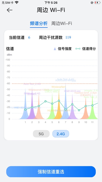 品质宽带助手 screenshot-5