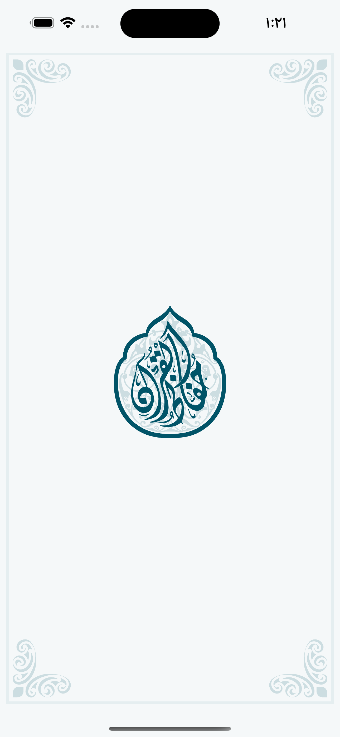 حفاظ القرآن