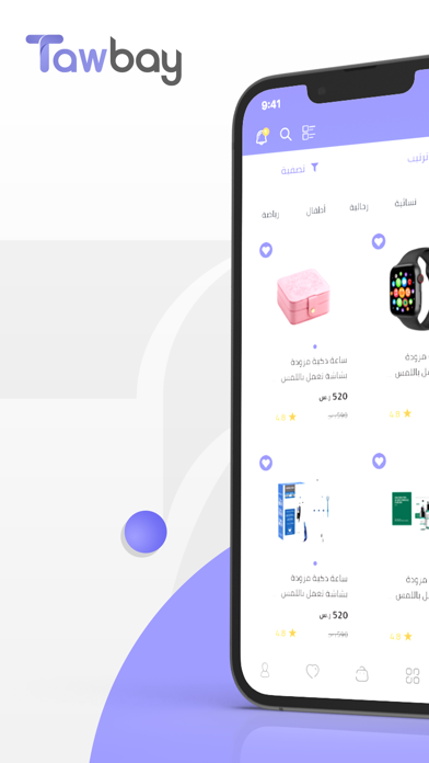 Tawbay Screenshot
