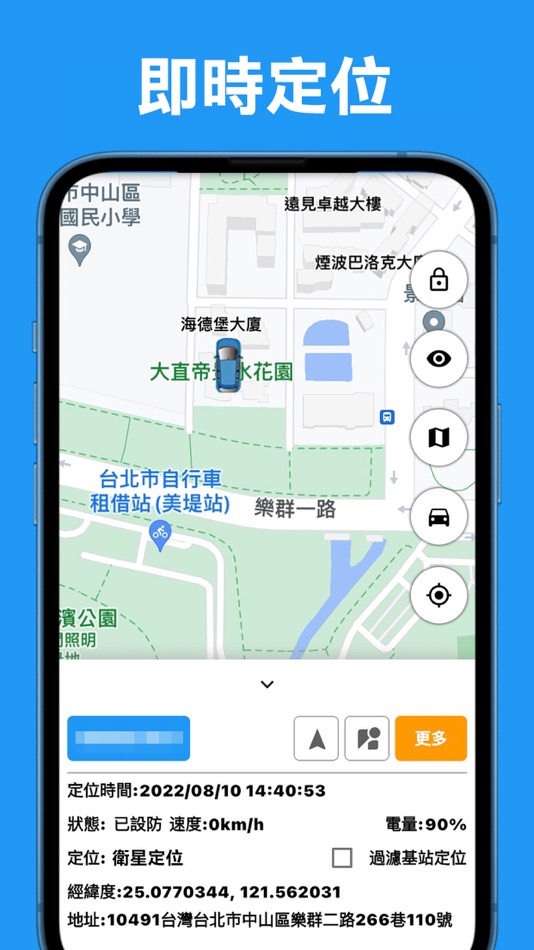 #2. GPS KING (iOS) 由: 昇豪科技