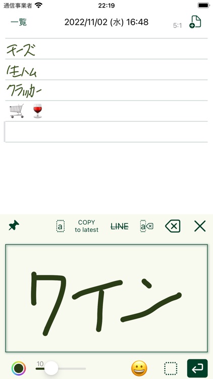 tegaki no memo