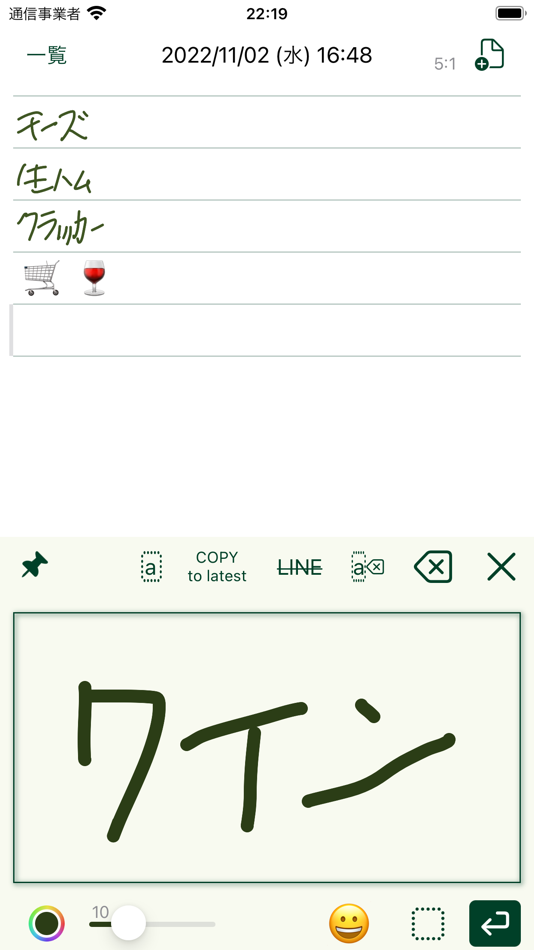 #1. tegaki no memo (iOS) 由: Yasuo Asakawa