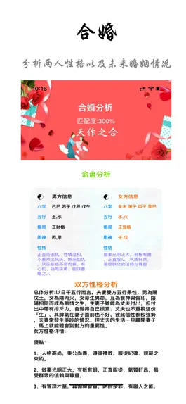 Game screenshot 结缘-生辰八字算命运势占卜神器 hack