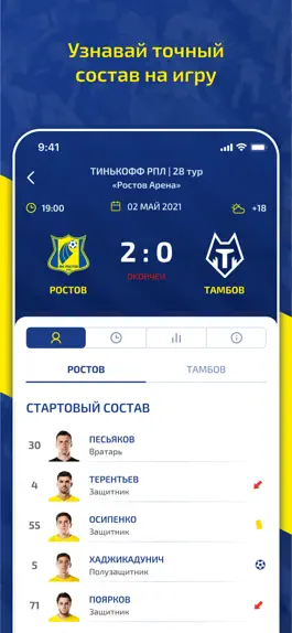 Game screenshot ФК Ростов hack