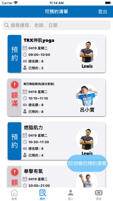 IZO健康運動館 Screenshot