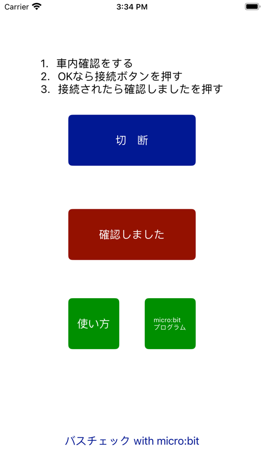 #1. バスチェック (iOS) By: Atsushi Yamada