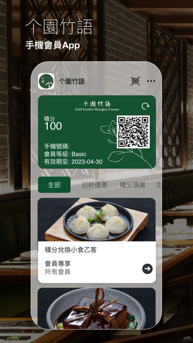 Ge Yuan Screenshot