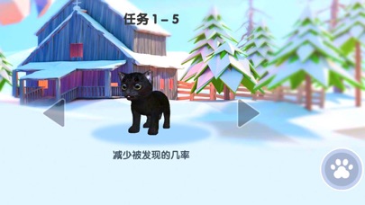 猫咪模拟器-迷失的流浪猫咪 Screenshot