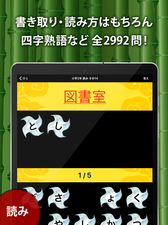 小学生手書き漢字ドリル1026（広告非表示版）のおすすめ画像2