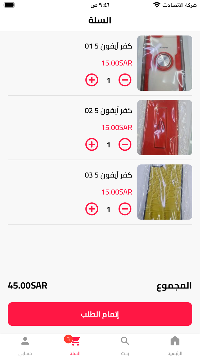 جوال الزعيم