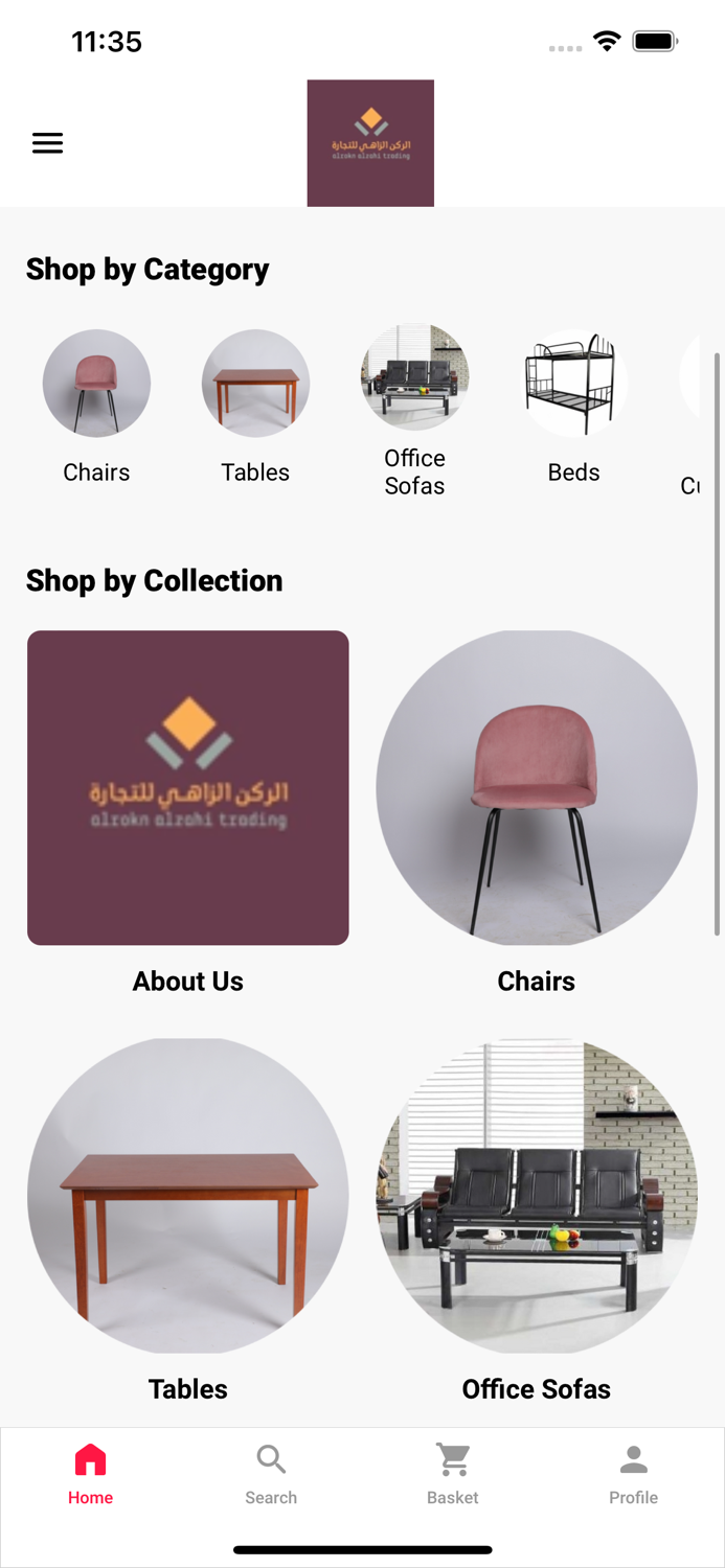 الركن الزاهي للتجارة