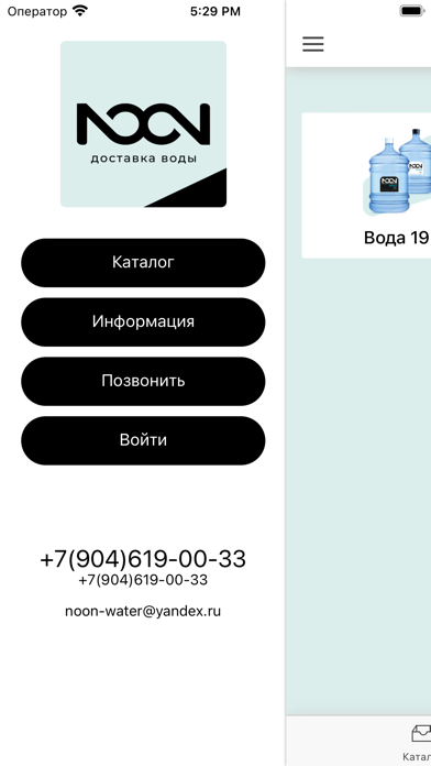 NOON доставка воды Screenshot