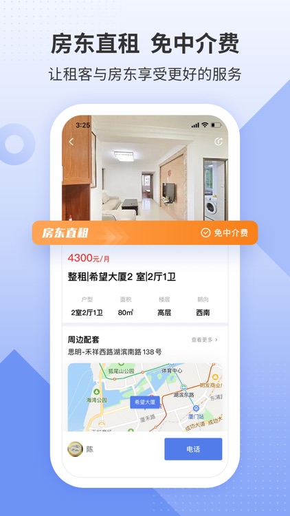 房地产联合网-二手房新房租房找房装修平台、厦门房地产联合网