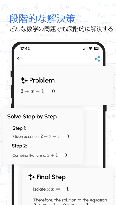 QuiSolver: AI数学の問題を解いてくれるアプリのおすすめ画像2