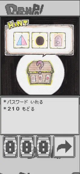 Game screenshot どろんぱっ！ ゲームブック風なぞときアドベンチャー hack