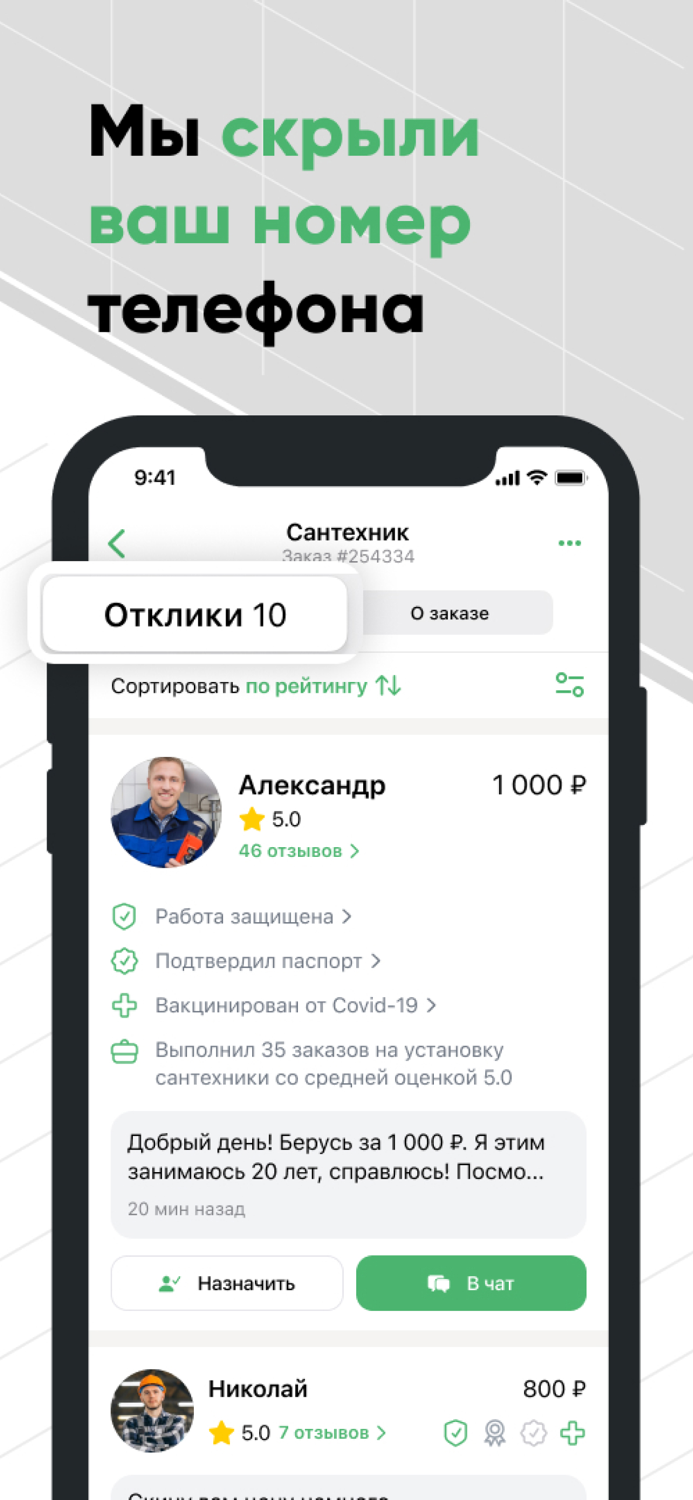 Job Ru Profi Super Masters Do