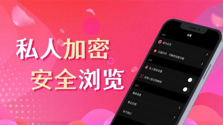 蜜蜜视频-私密视频高清加密视频播放器