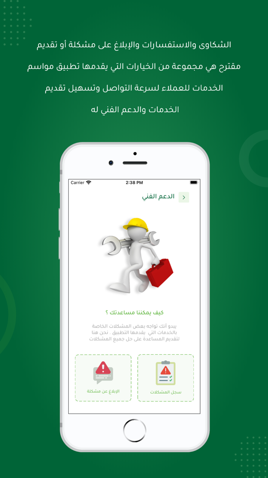 #7. Mawasim (iOS) 由: Jaadara Co.