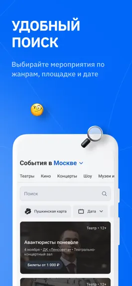 Game screenshot SmartBilet apk