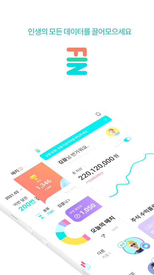 #9. 끌 (마이데이터) (iOS) 由: Kyobo Securities