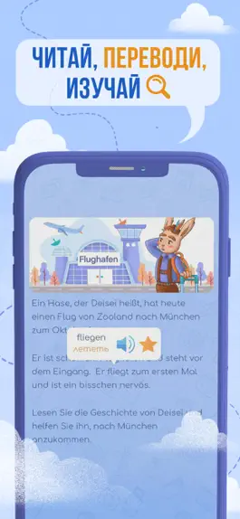 Game screenshot Читай на немецком с Deisei hack