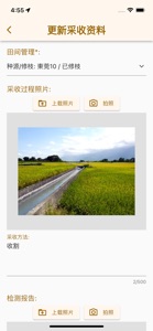 中药溯源系统-农业种植端 screenshot #8 for iPhone