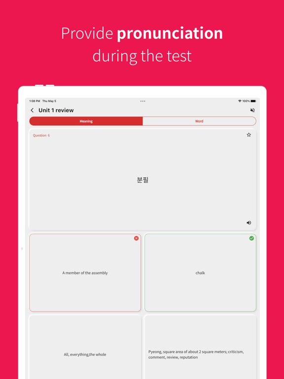 Korean vocabulary, TOPIK wordsのおすすめ画像7