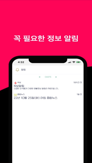 오늘의소식 Screenshot