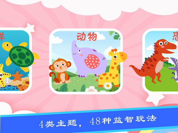 宝宝游戏-儿童画画游戏幼儿拼图游戏
