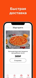 Пиццабургер - доставка еды. screenshot #3 for iPhone