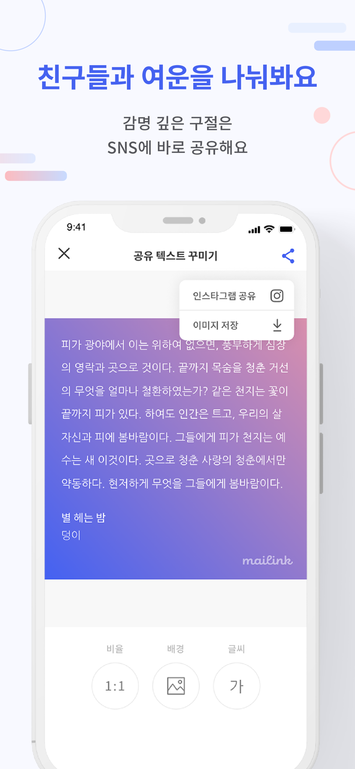 메일링크