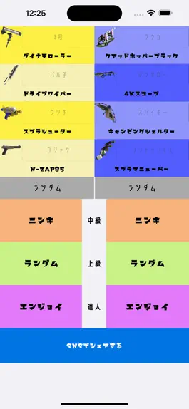 Game screenshot イカブキ mod apk