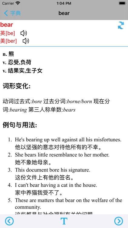 小学英语一年级上下册 -新标准外研版 screenshot-5