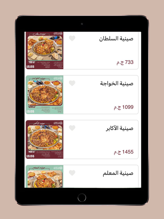 Screenshot #6 pour IbnAlSham