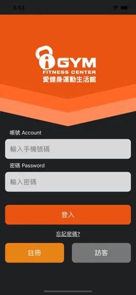 Game screenshot 愛健身 mod apk