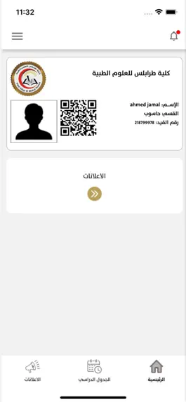 Game screenshot كلية طرابلس للعلوم الطبية apk