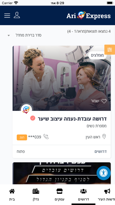 Ari-G-Express Screenshot