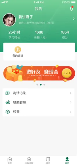 Game screenshot 拓惟优课 apk