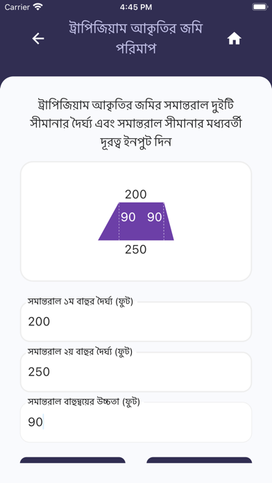 Jomi Porimap BD Screenshot