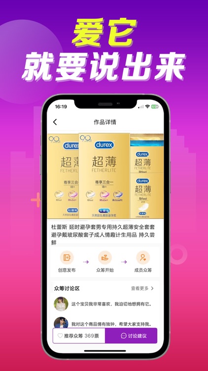 成人两性情侣情趣用品服务平台-夫妻调情约会交友商品体验社区