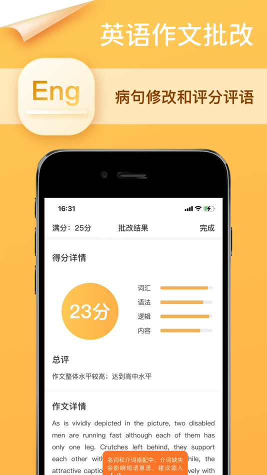 #3. 搜题 – AI搜题数学作业解题思路解析大全 (iOS) 由: Hangzhou Keyi Network Technology Co., Ltd