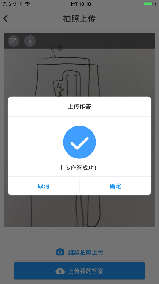 #8. OUC考试助手 (iOS) 由: 北京太安厅教育科技有限公司