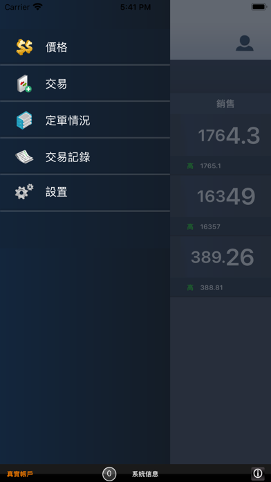 禦诚金金业 Screenshot