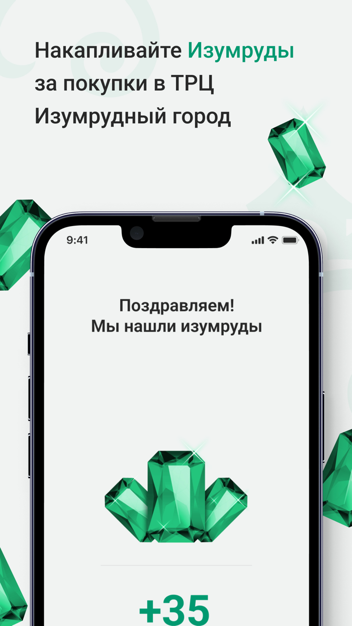 Изумрудный город