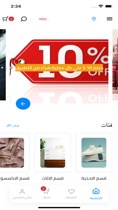 Derna Center Screenshot