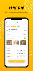 安速货运业务端 screenshot #2 for iPhone