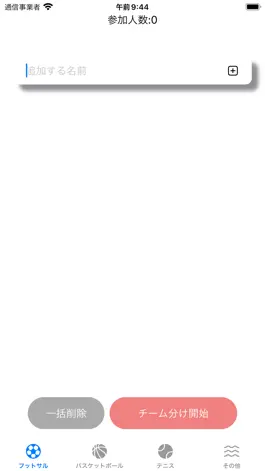 Game screenshot 速攻チーム分け mod apk