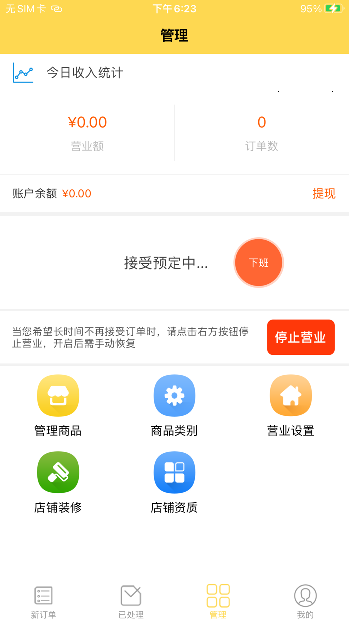 英伦好食光商家