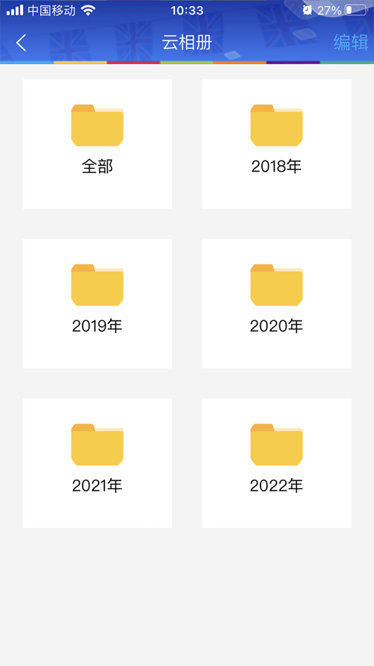 #8. LearningStory 教师端 (iOS) 由: 浙江向亮科技有限公司