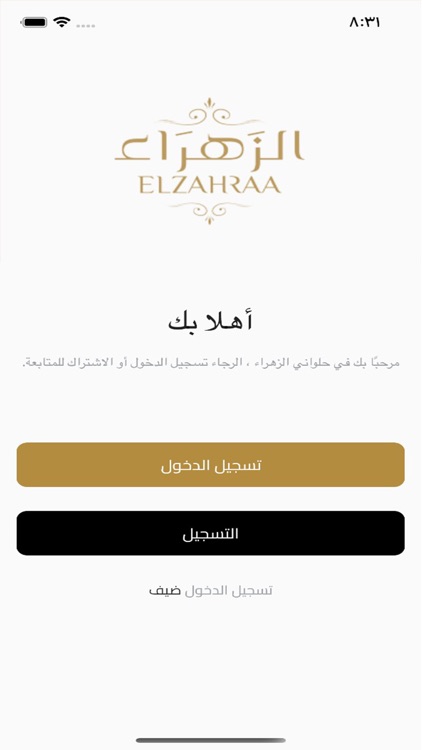 ElZahraa Patisseries